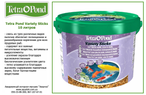 Tetra Pond Variety Sticks 10литров Корм для прудовых рыб в палочках