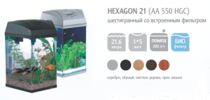 A-A Аквариумы Large Arced серебро 20литров