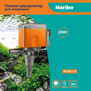 Помпа-циркулятор Naribo, 20Вт, 1200л/ч, Hmax 1.2м